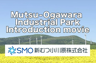 Mutsu-Ogawara Industrial Park Introduction Movie