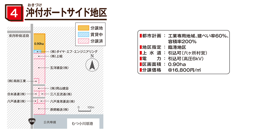 沖付ポートサイド地区 分譲のご案内