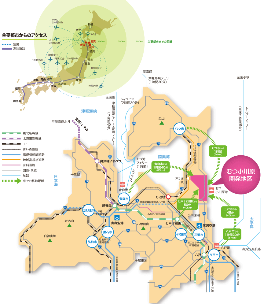 県内の交通アクセス