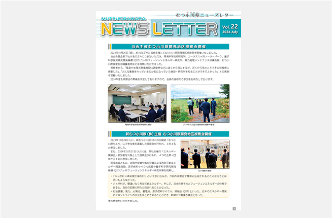 広報誌の発行(年1回)